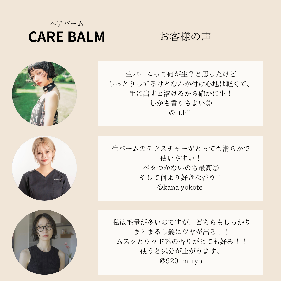 CARE BALM(ケアバーム) 2個セット