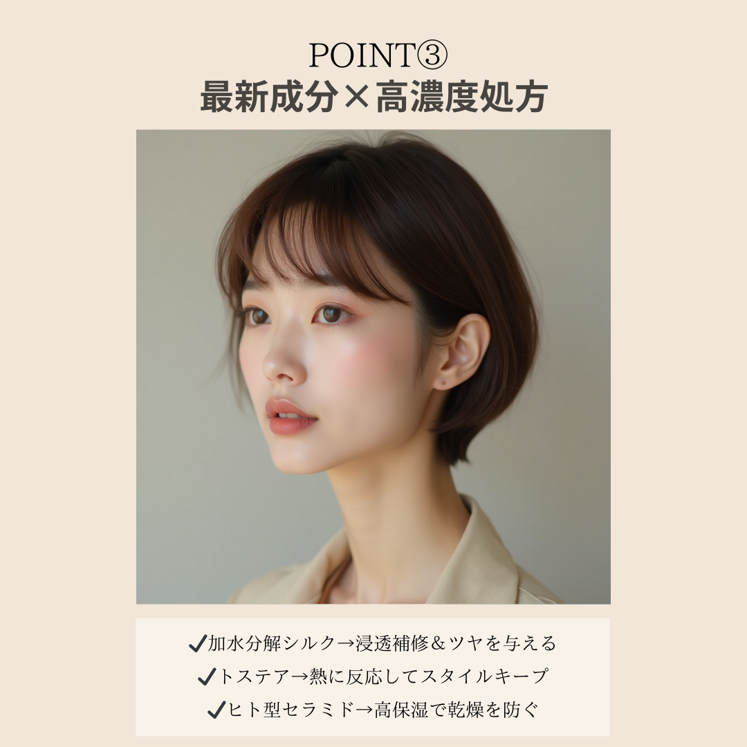 ショートヘア専用（バーム＆オイル）