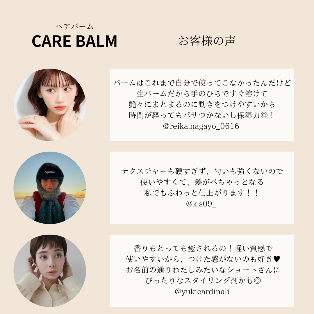 CARE BALM(ケアバーム) 2個セット