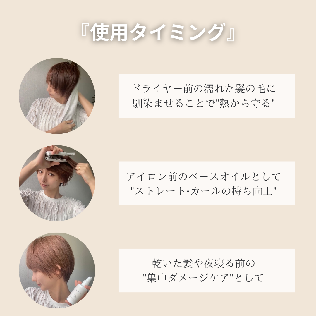 ショートヘア専用 CARE OIL（ヘアオイル）