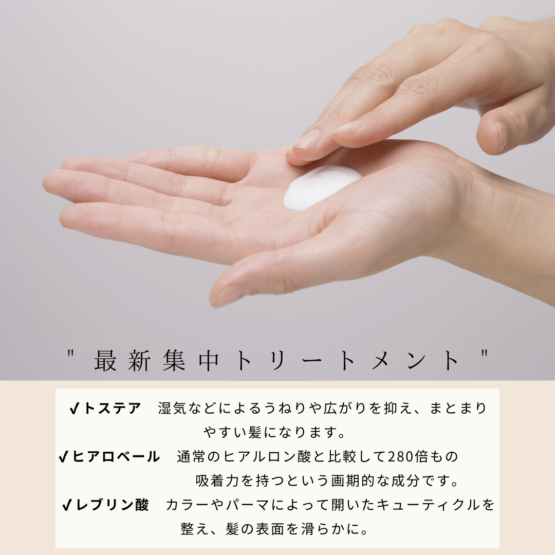ショートヘア専用 シャンプー&トリートメント SET