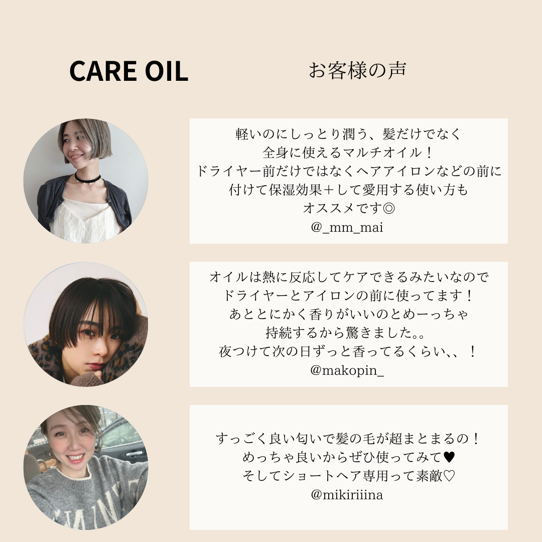 ショートヘア専用（バーム＆オイル）