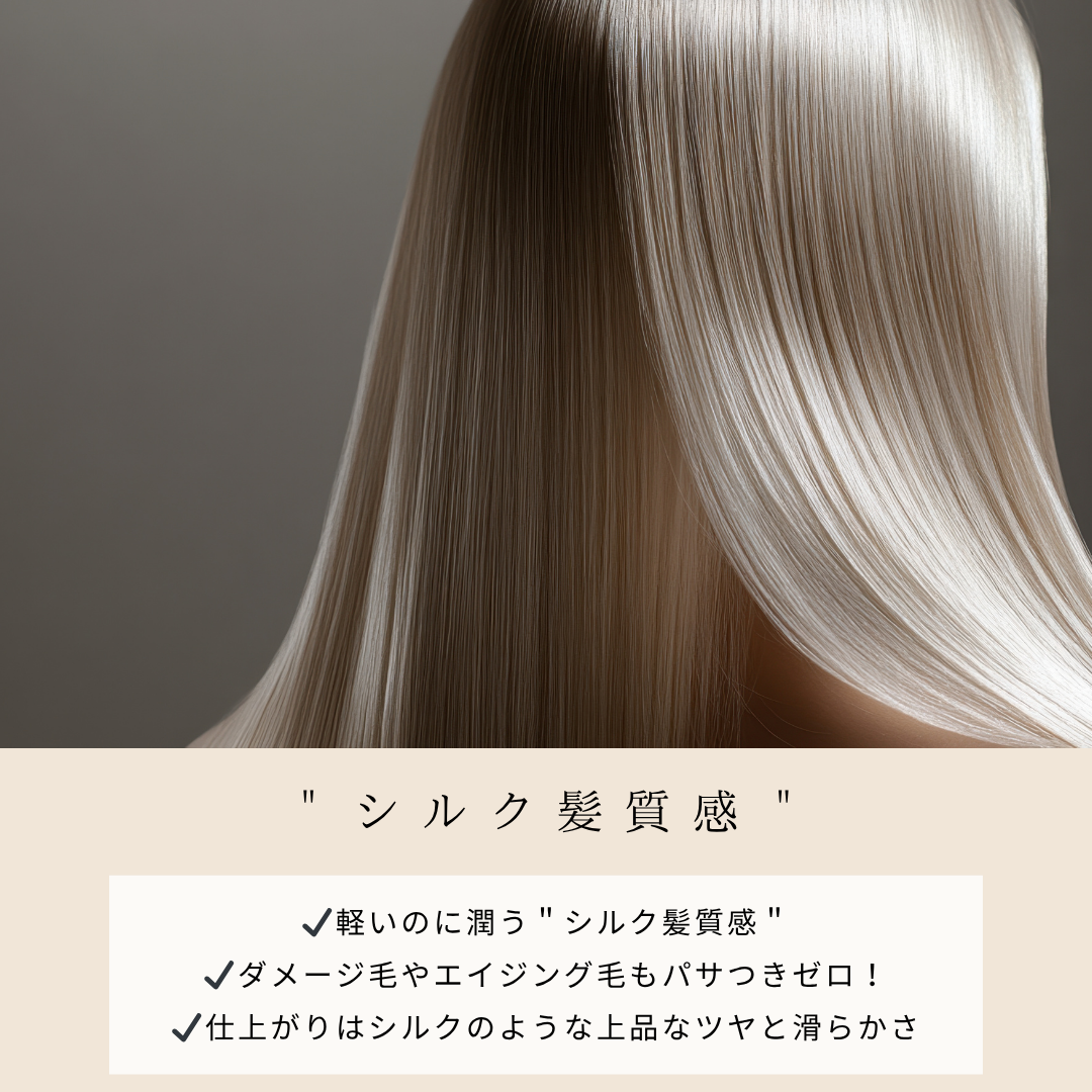ショートヘア専用トリートメント