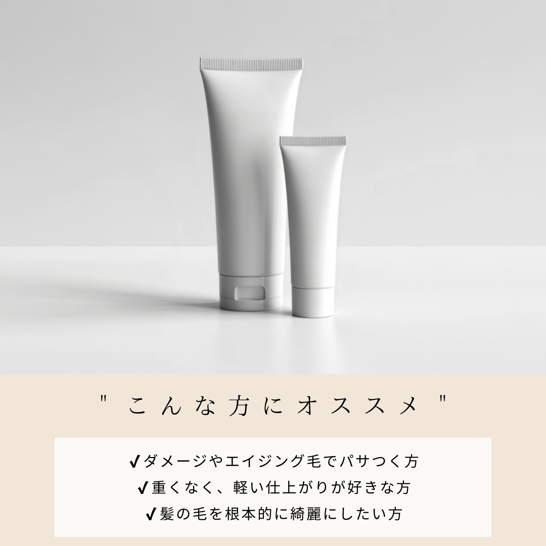 ショートヘア専用 シャンプー&トリートメント SET