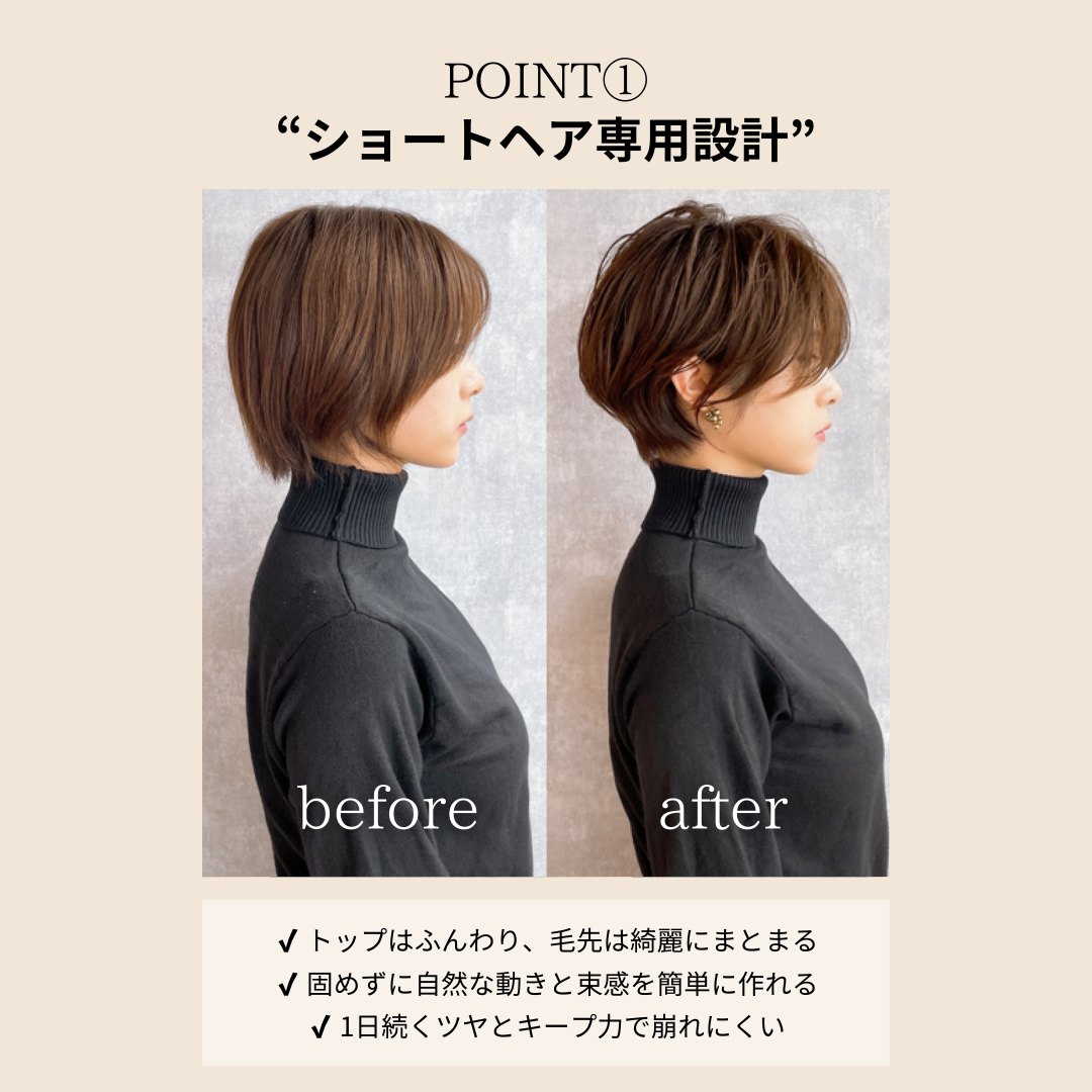ショートヘア専用 CARE BALM(ヘアバーム)