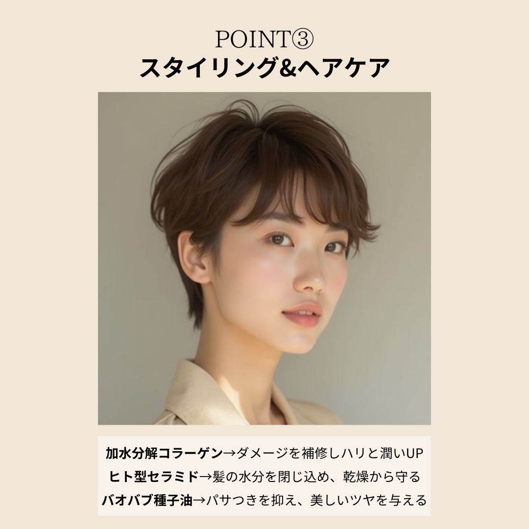 ショートヘア専用 CARE BALM(ヘアバーム)
