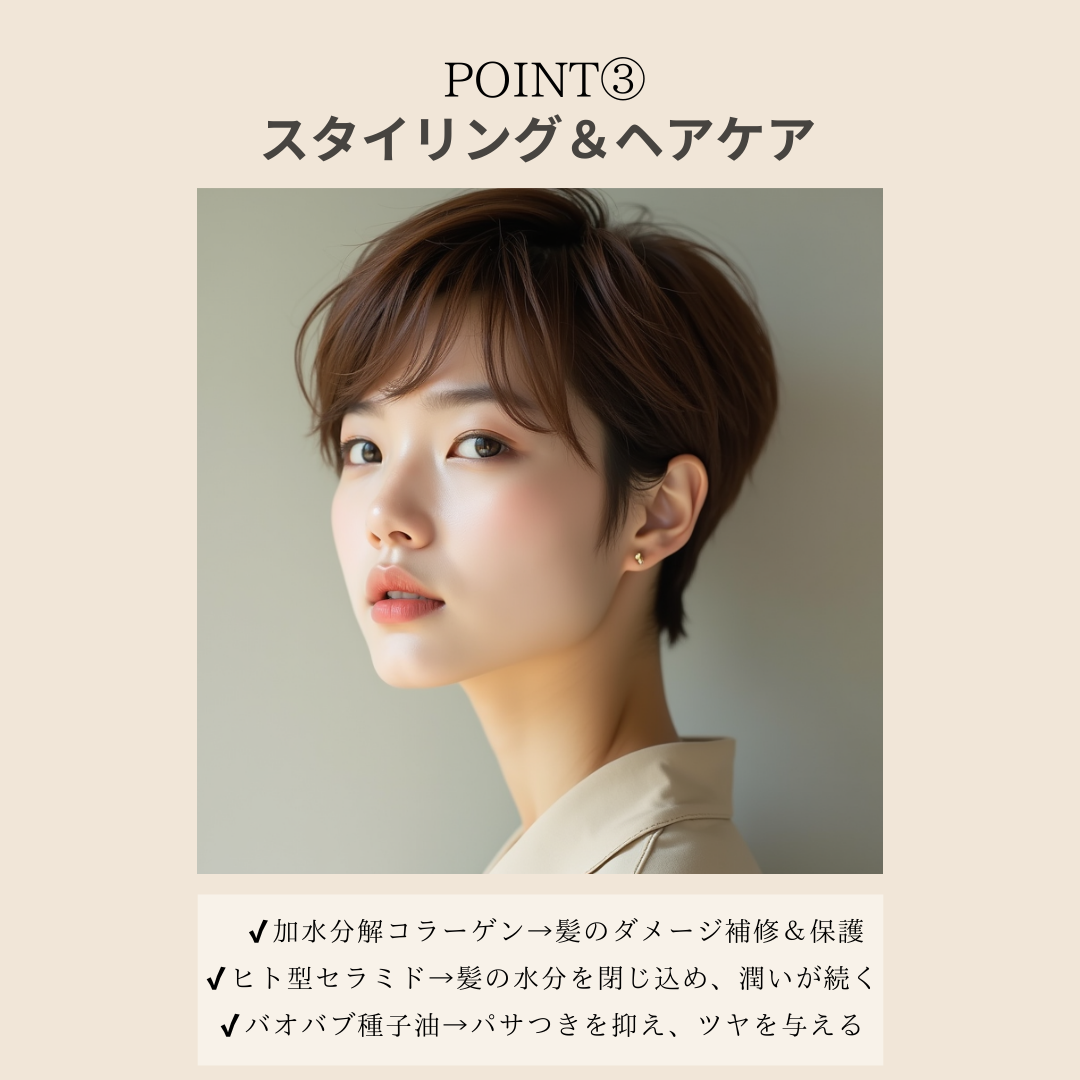 ショートヘア専用（バーム＆オイル）