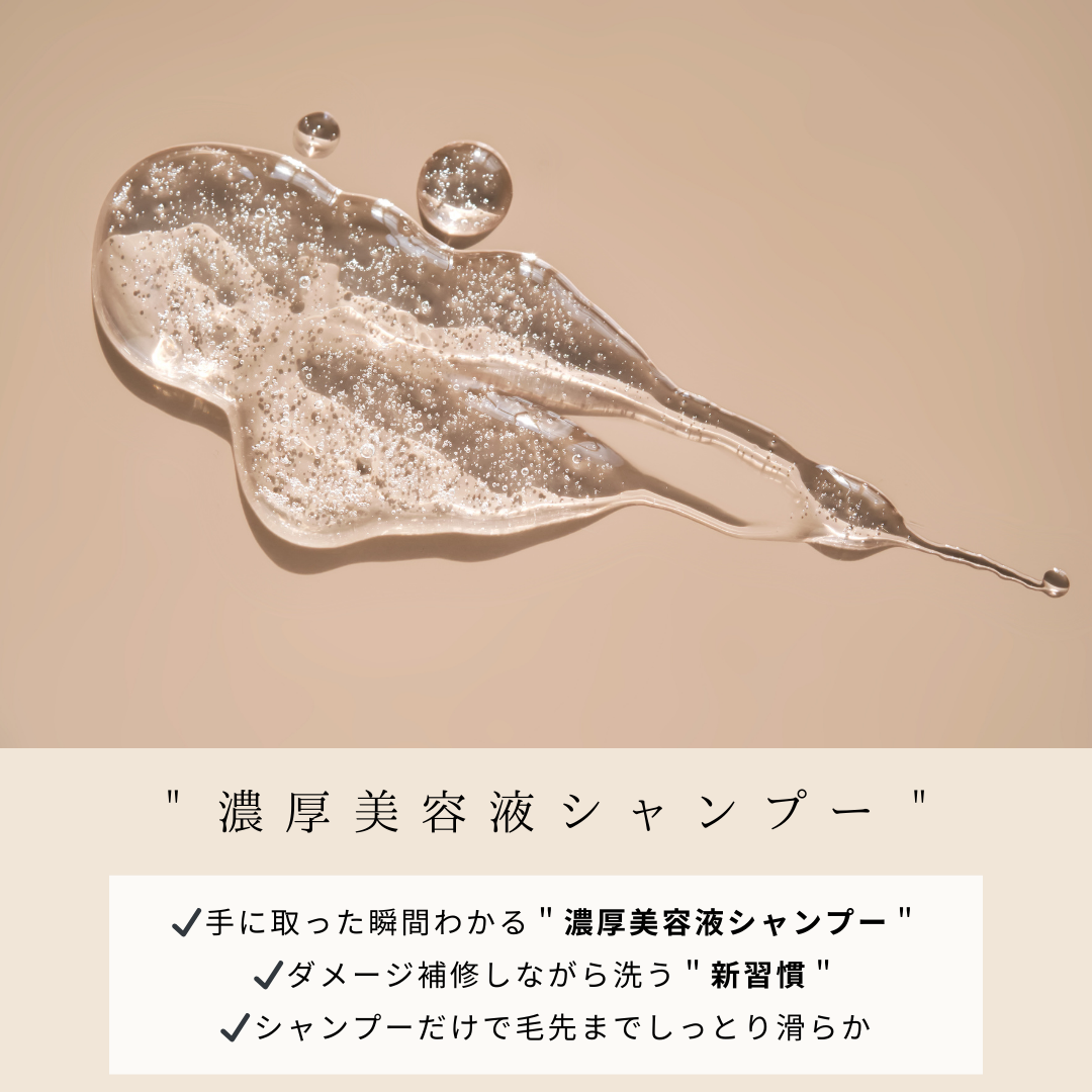 ショートヘア専用 シャンプー&トリートメント SET