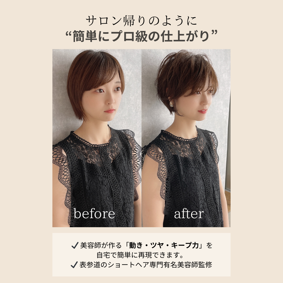 ショートヘア専用 CARE BALM(ヘアバーム)