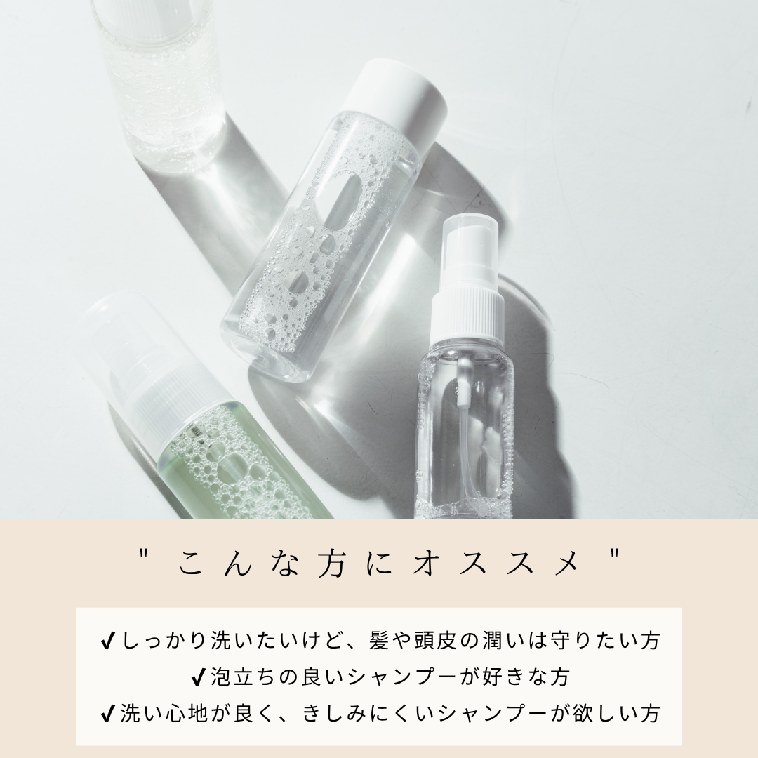 ショートヘア専用 シャンプー