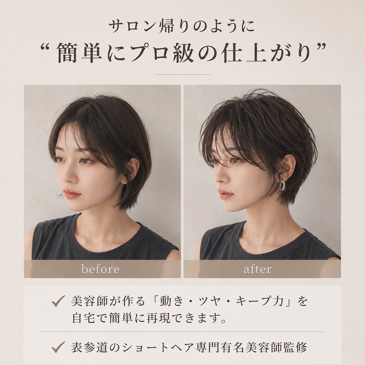 ショートヘア専用 CARE BALM(ヘアバーム)