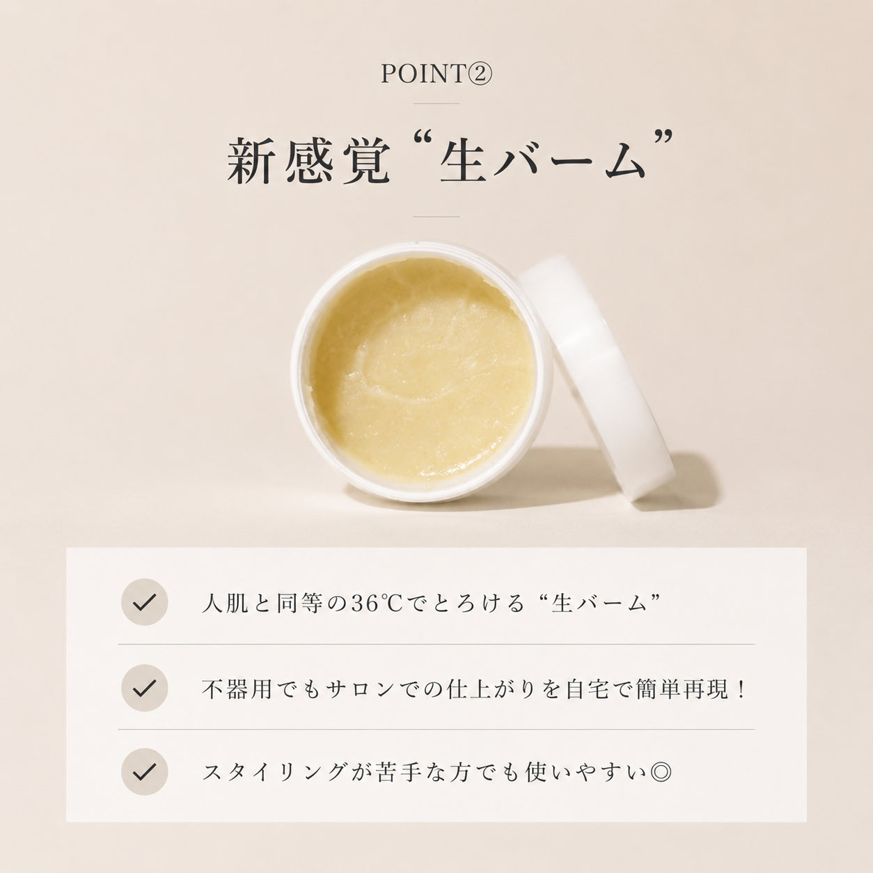 ショートヘア専用（バーム＆オイル）