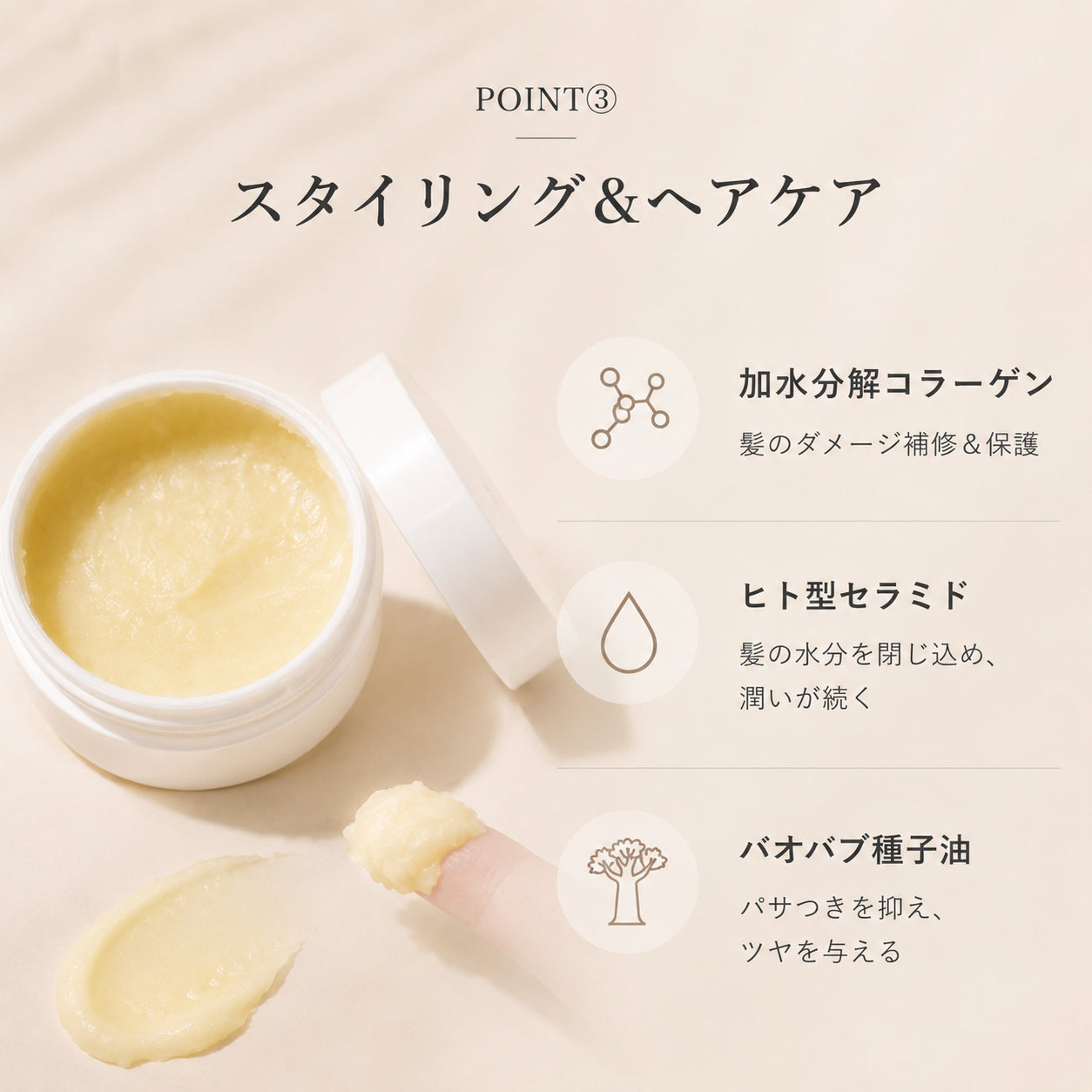ショートヘア専用（バーム＆オイル）