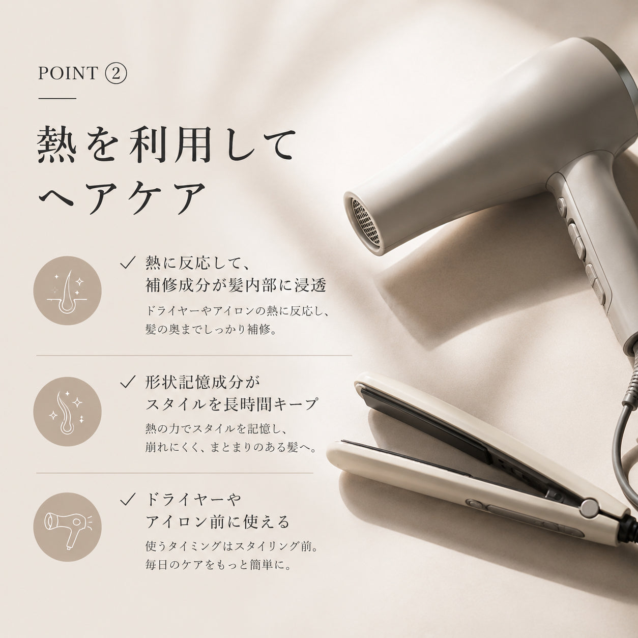 ショートヘア専用（バーム＆オイル）