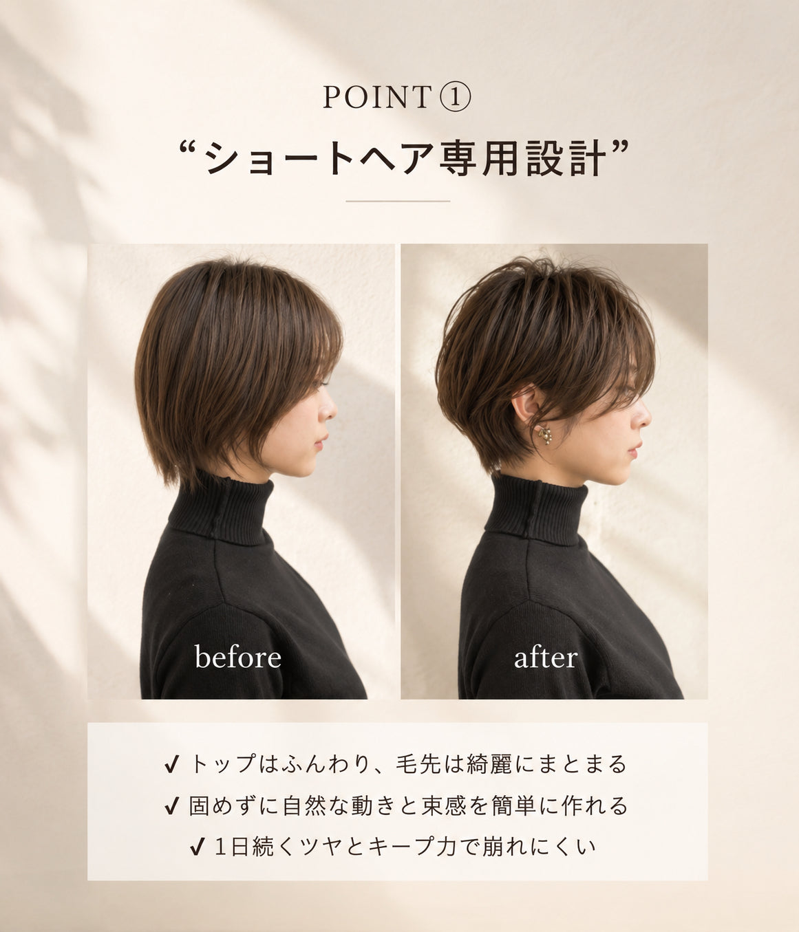 ショートヘア専用 CARE BALM(ヘアバーム)