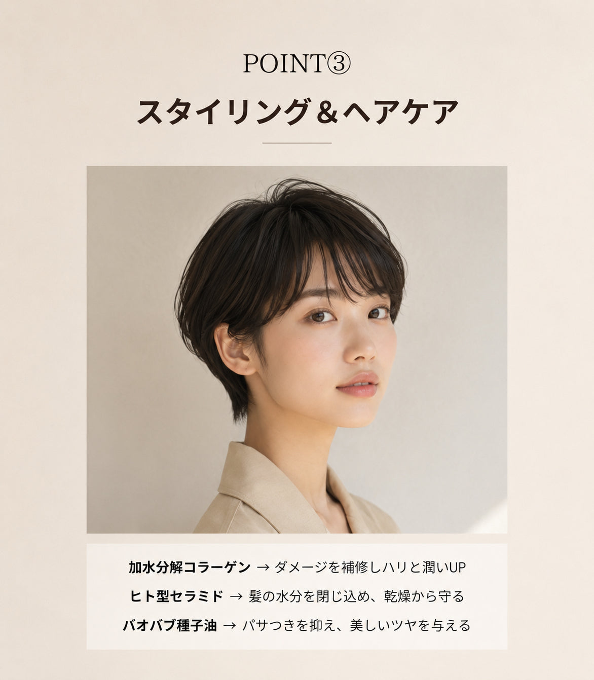 ショートヘア専用 CARE BALM(ヘアバーム)