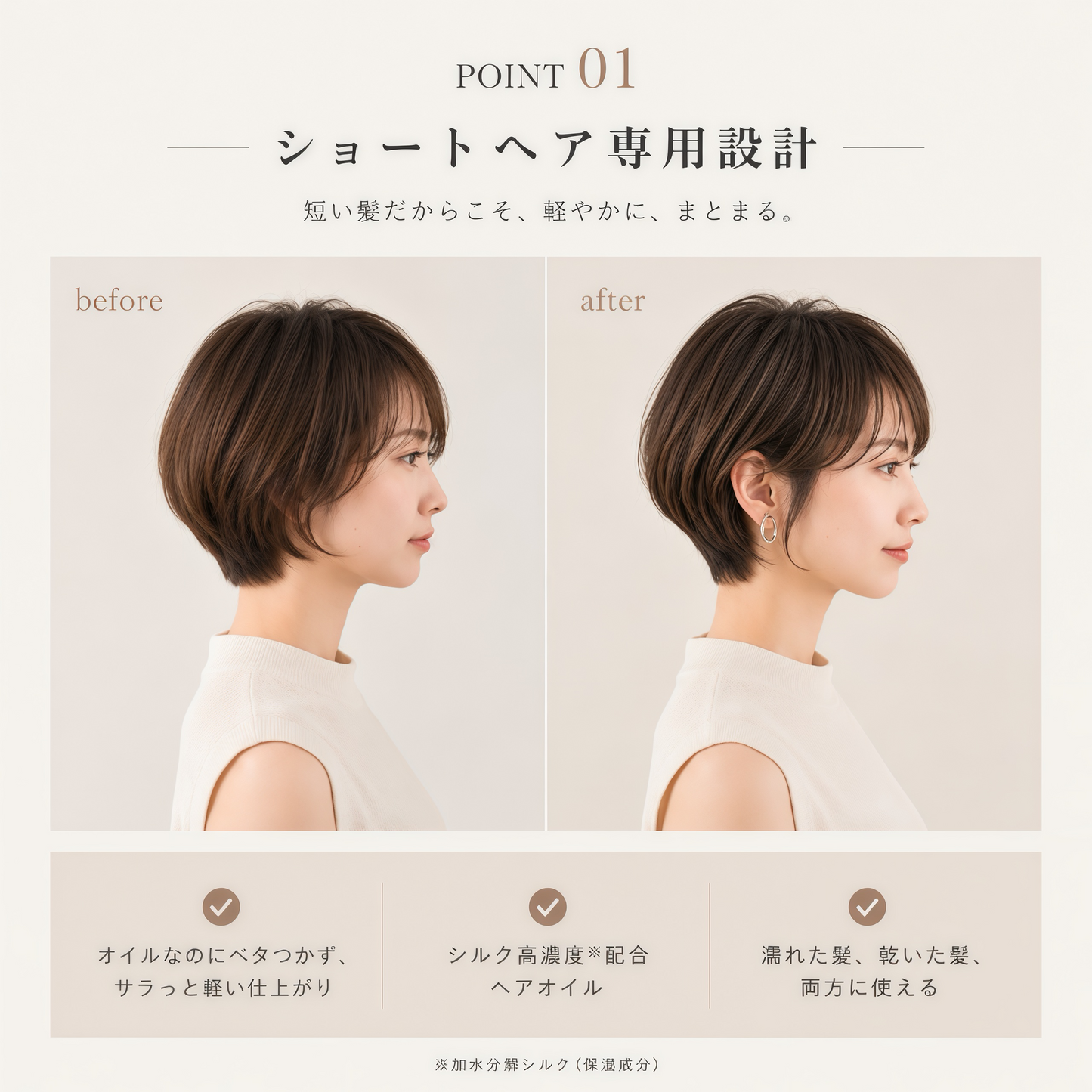 ショートヘア専用 CARE OIL（ヘアオイル）