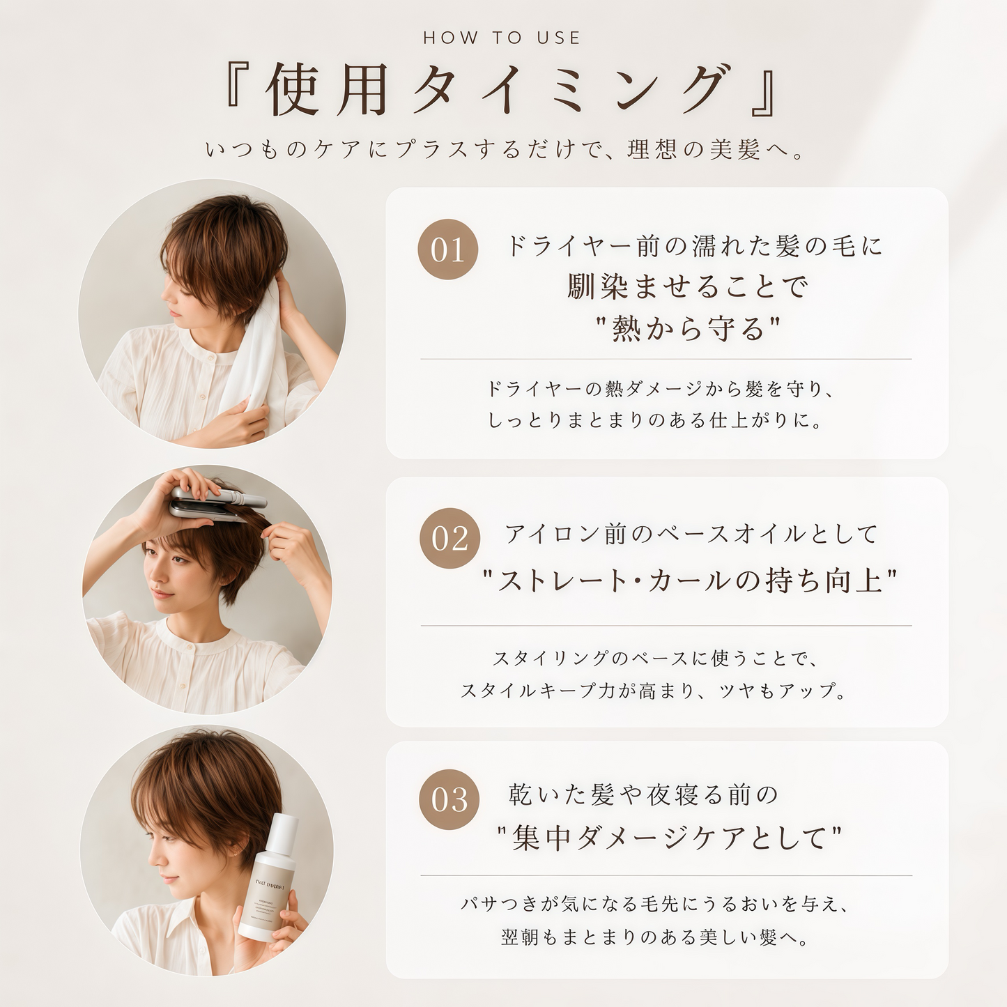 ショートヘア専用 CARE OIL（ヘアオイル）