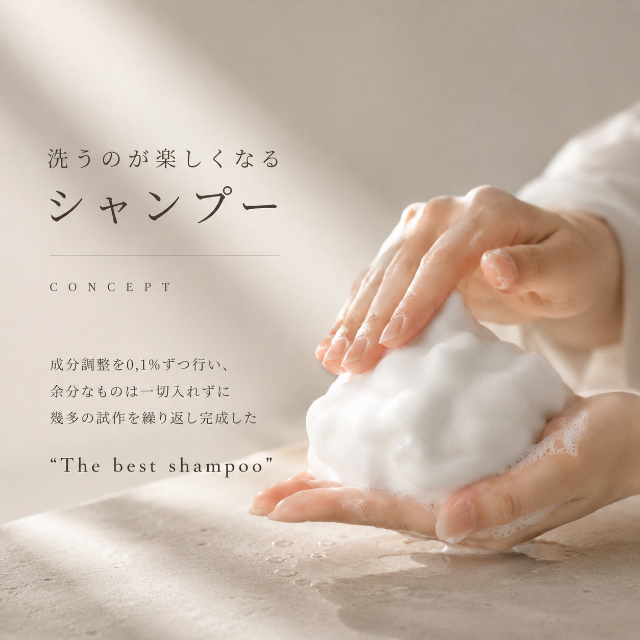 ショートヘア専用 シャンプー