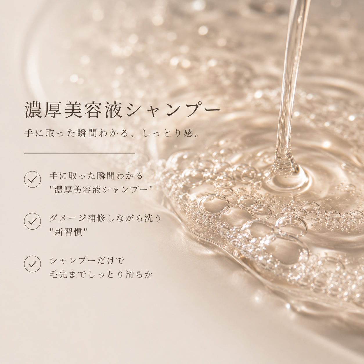 ショートヘア専用 シャンプー
