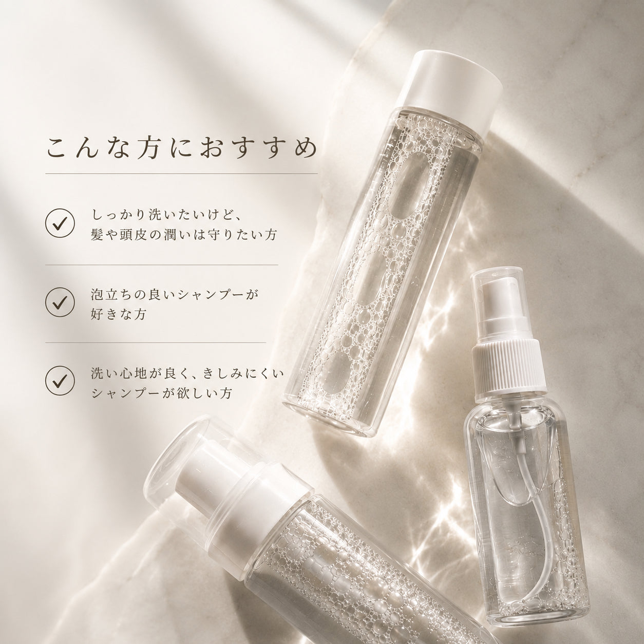 ショートヘア専用 シャンプー
