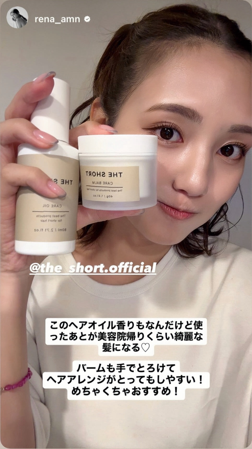 公式】THE SHORT（ザ・ショート）｜ショートヘア専用ヘアケアブランド