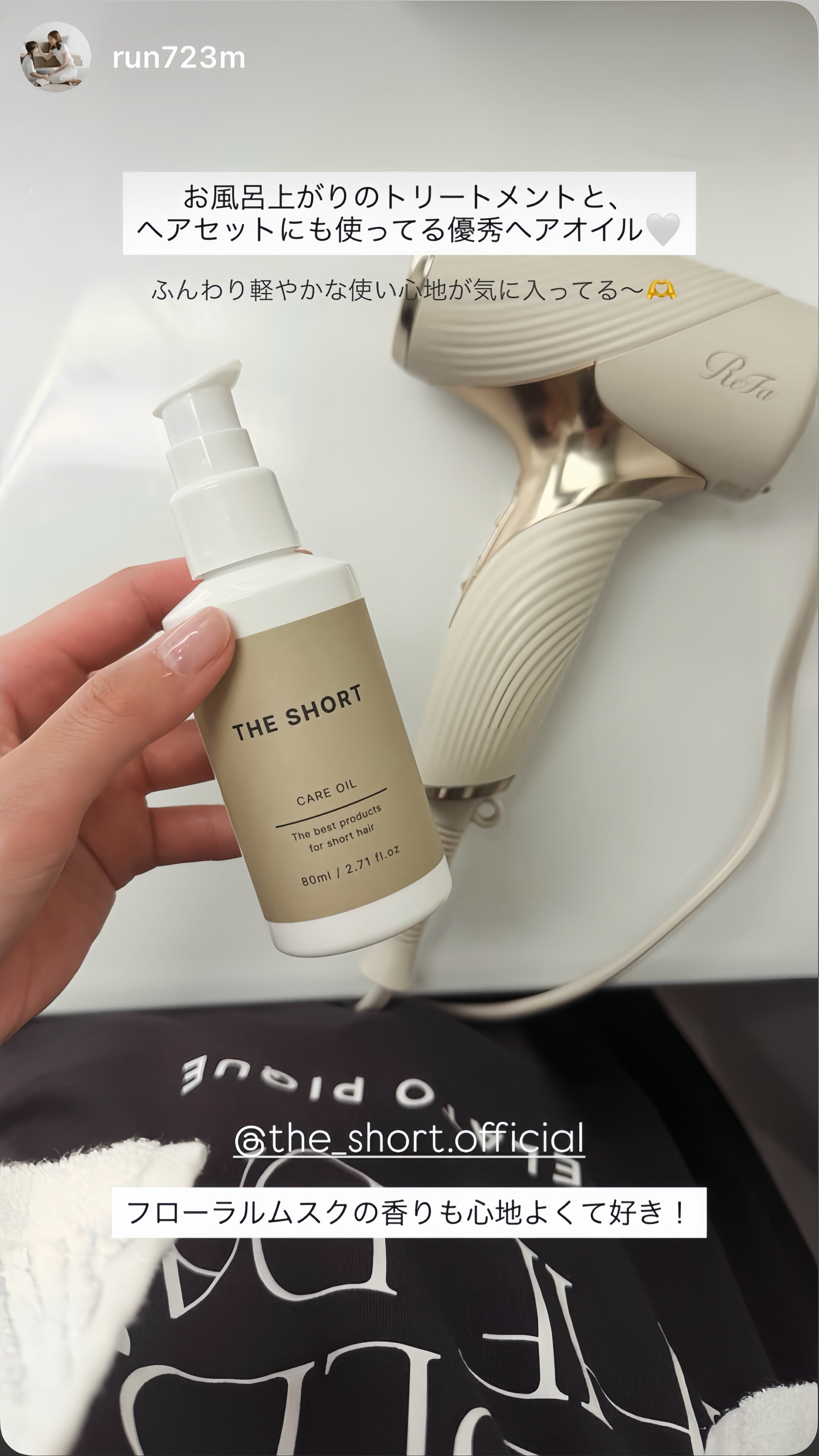 公式】THE SHORT（ザ・ショート）｜ショートヘア専用ヘアケアブランド