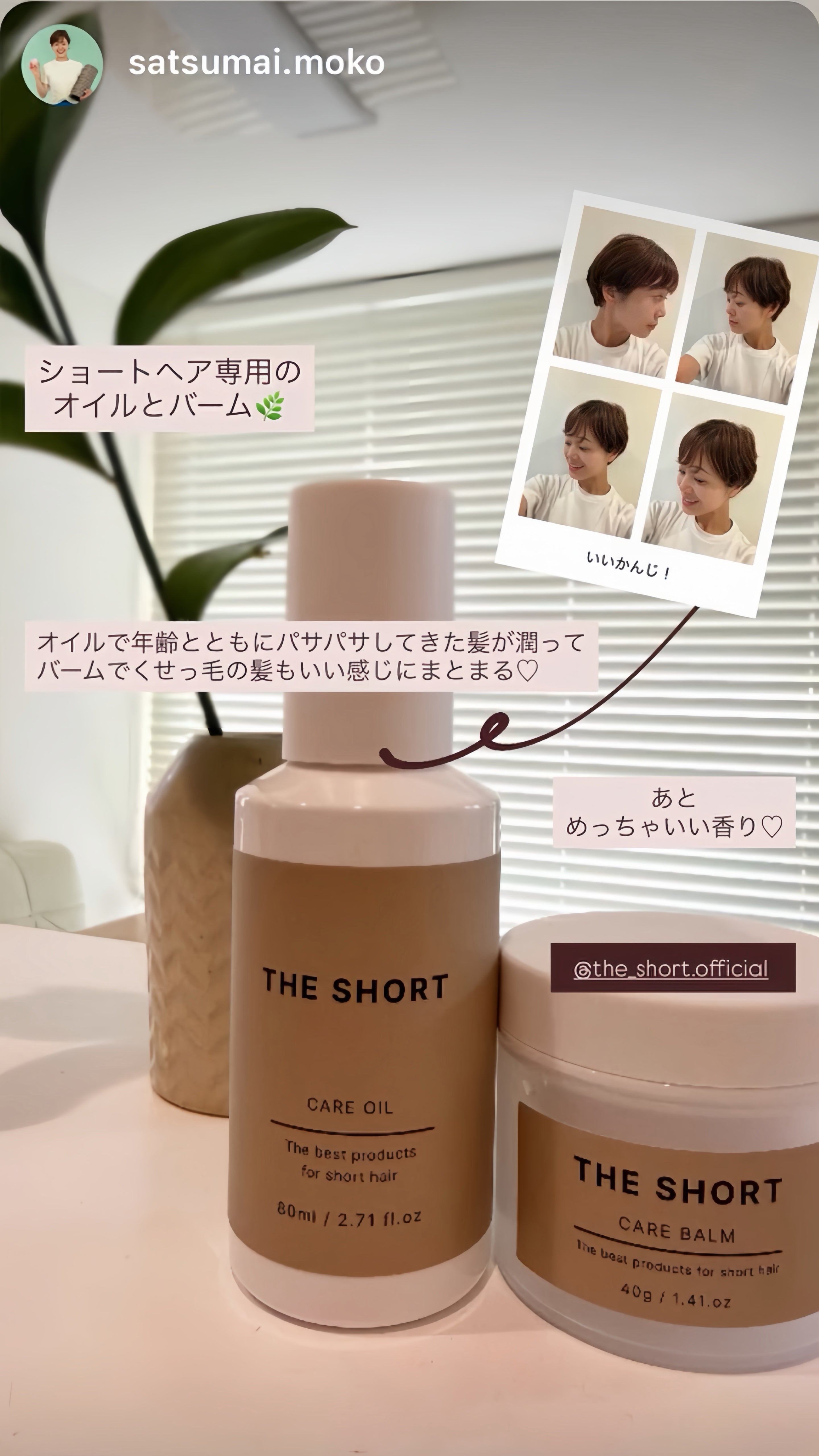 公式】THE SHORT（ザ・ショート）｜ショートヘア専用ヘアケアブランド