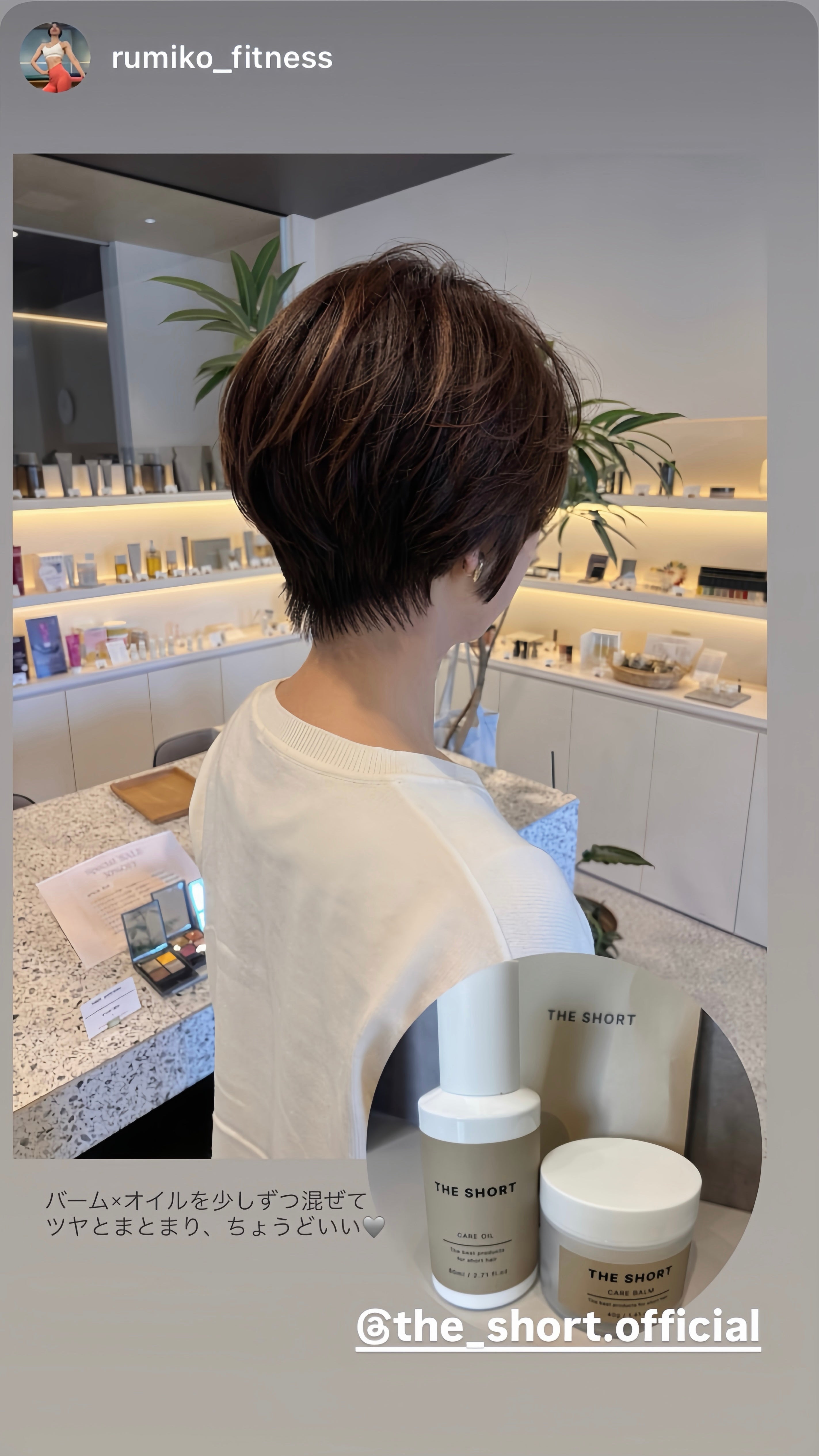 公式】THE SHORT（ザ・ショート）｜ショートヘア専用ヘアケアブランド