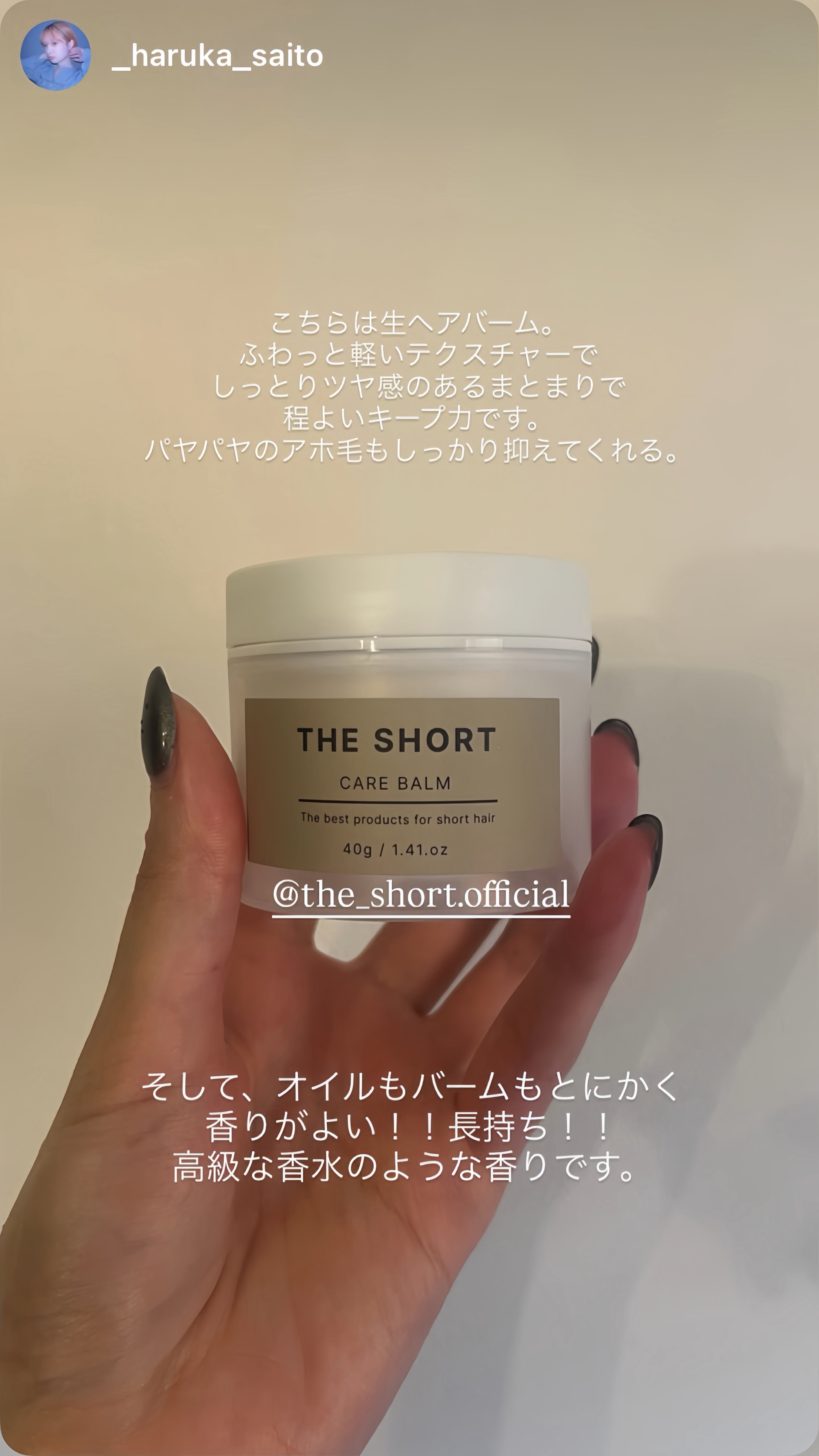 公式】THE SHORT（ザ・ショート）｜ショートヘア専用ヘアケアブランド