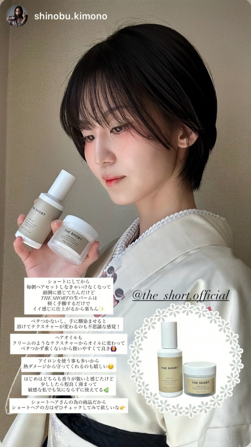 公式】THE SHORT（ザ・ショート）｜ショートヘア専用ヘアケアブランド