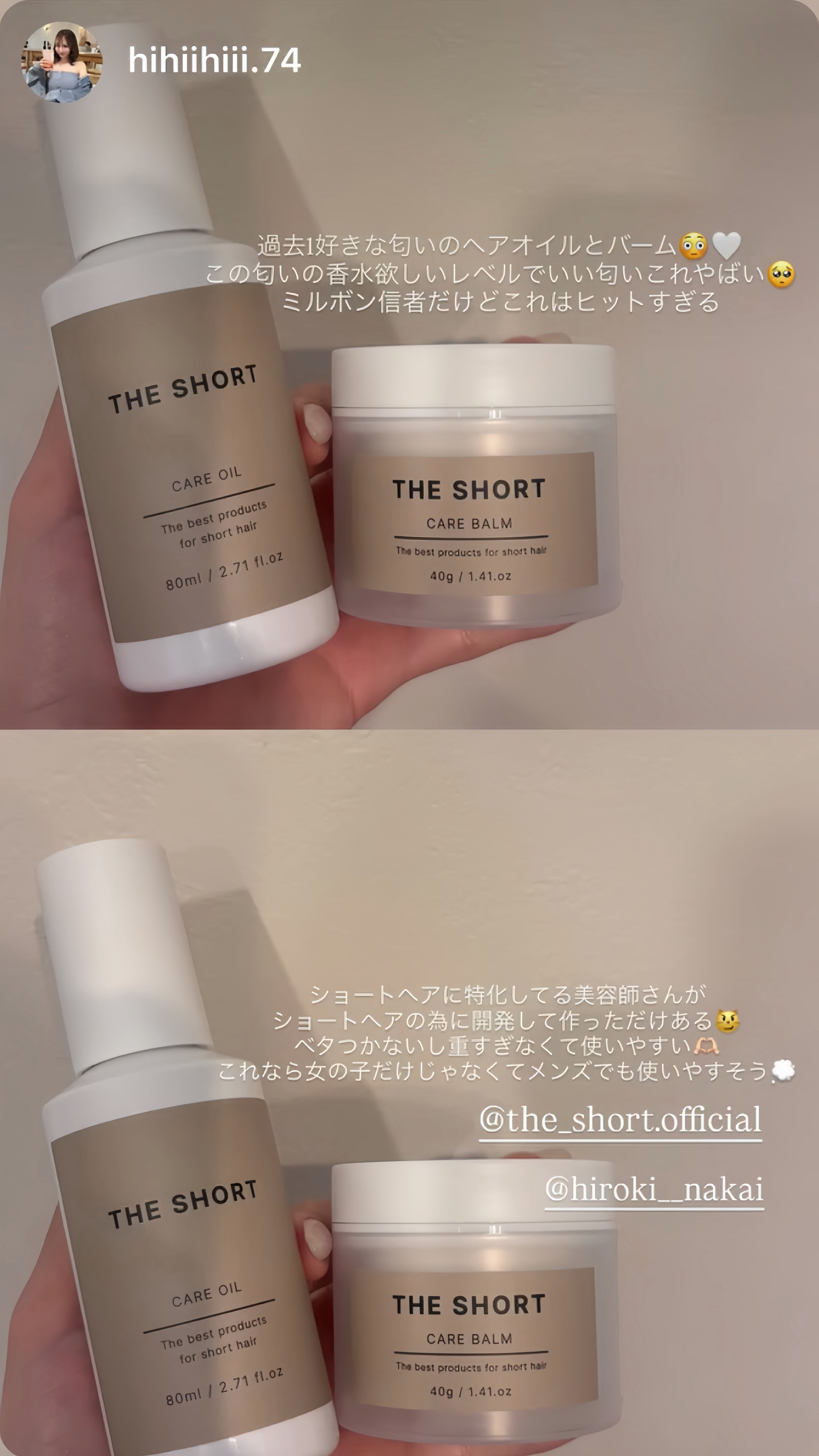 公式】THE SHORT（ザ・ショート）｜ショートヘア専用ヘアケアブランド