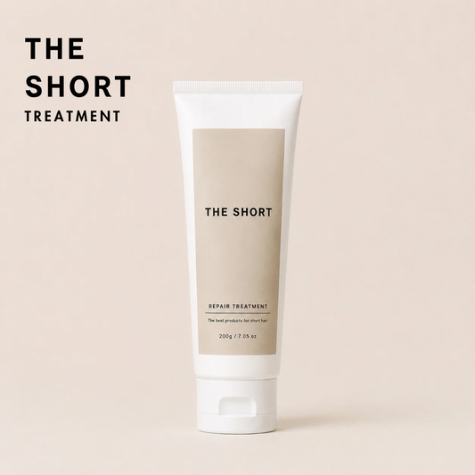 ショートヘア専用トリートメント